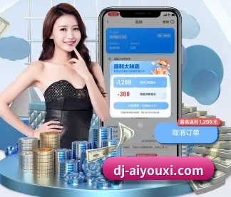 爱游戏官网 应用